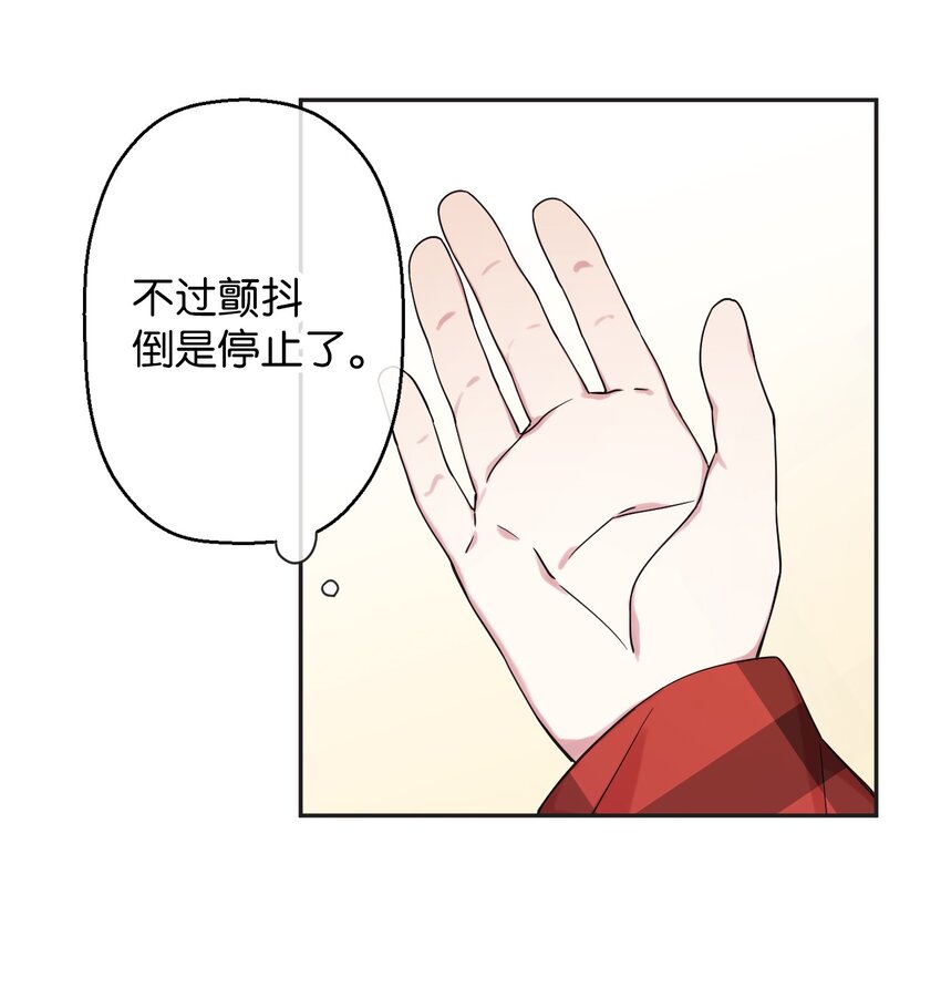 哐噹噹宅家羅曼史 - 01 社恐漫畫家(2/2) - 5