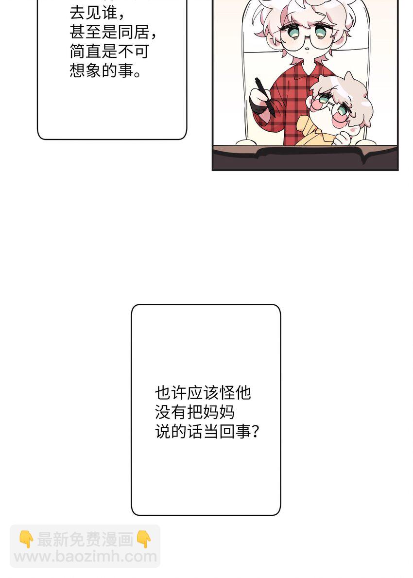 01 社恐漫画家(1/2)-第1话