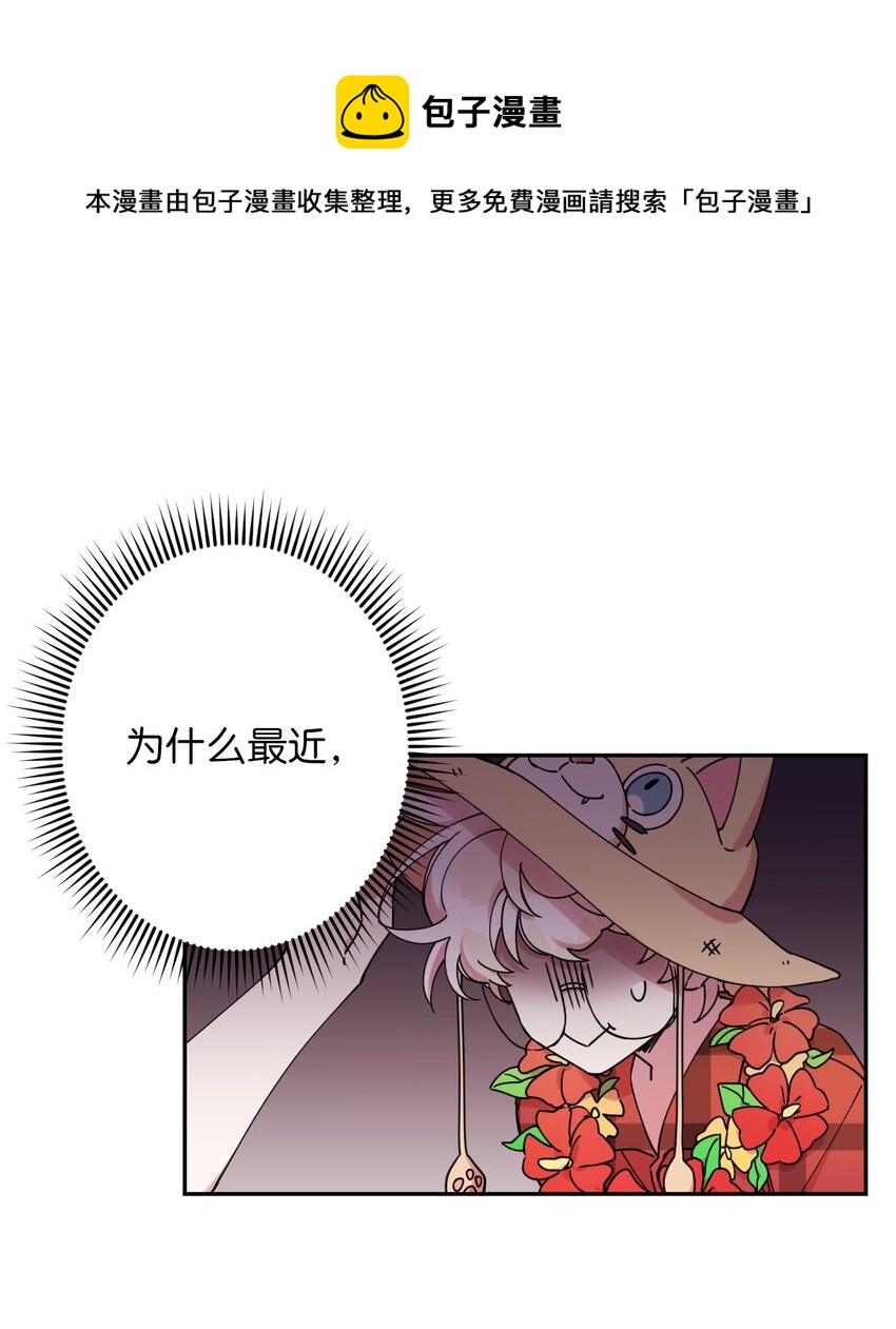 11 换装游戏(1/2)-第11话