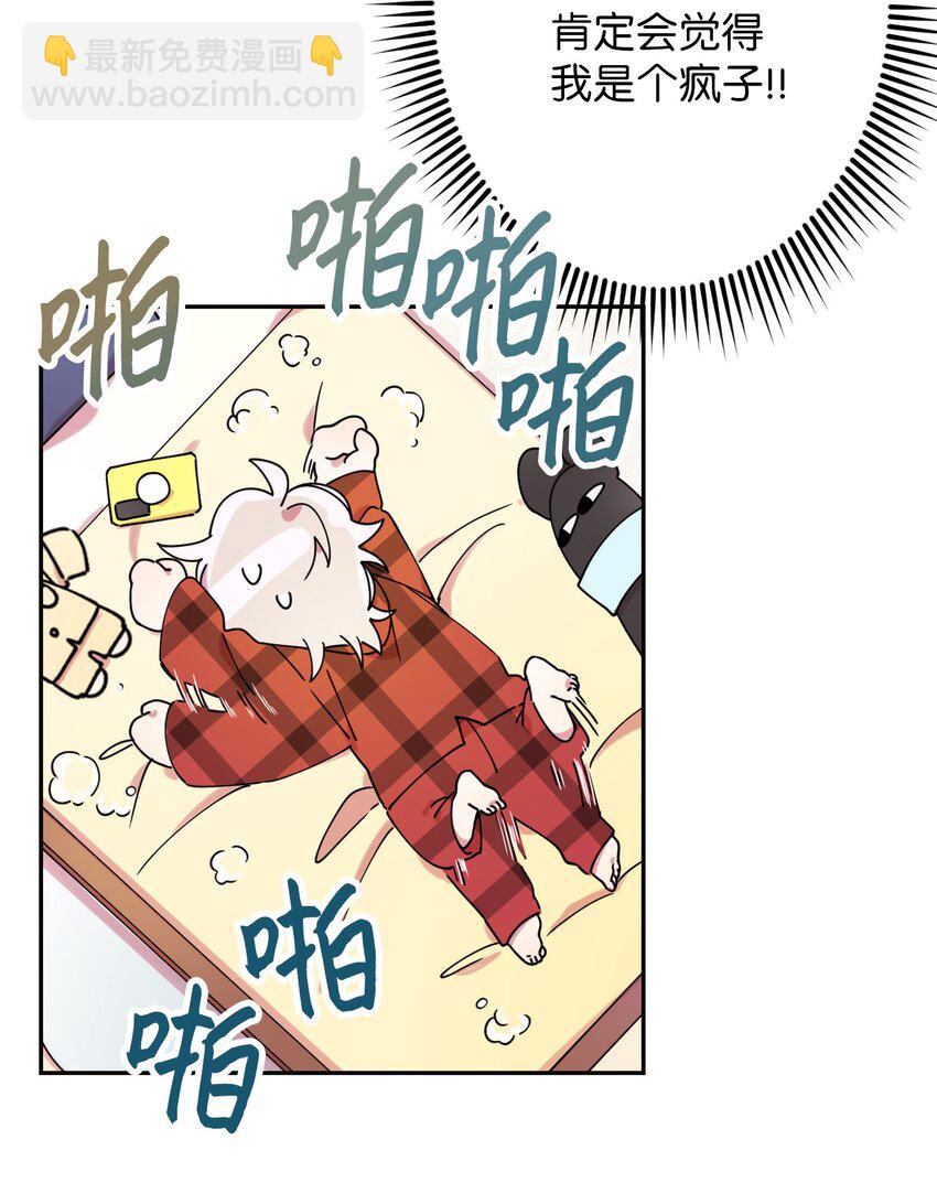 11 换装游戏(1/2)-第11话