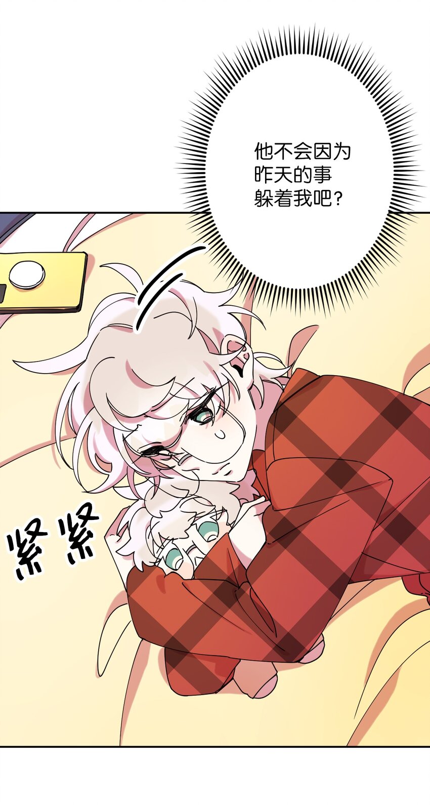 11 换装游戏(1/2)-第11话