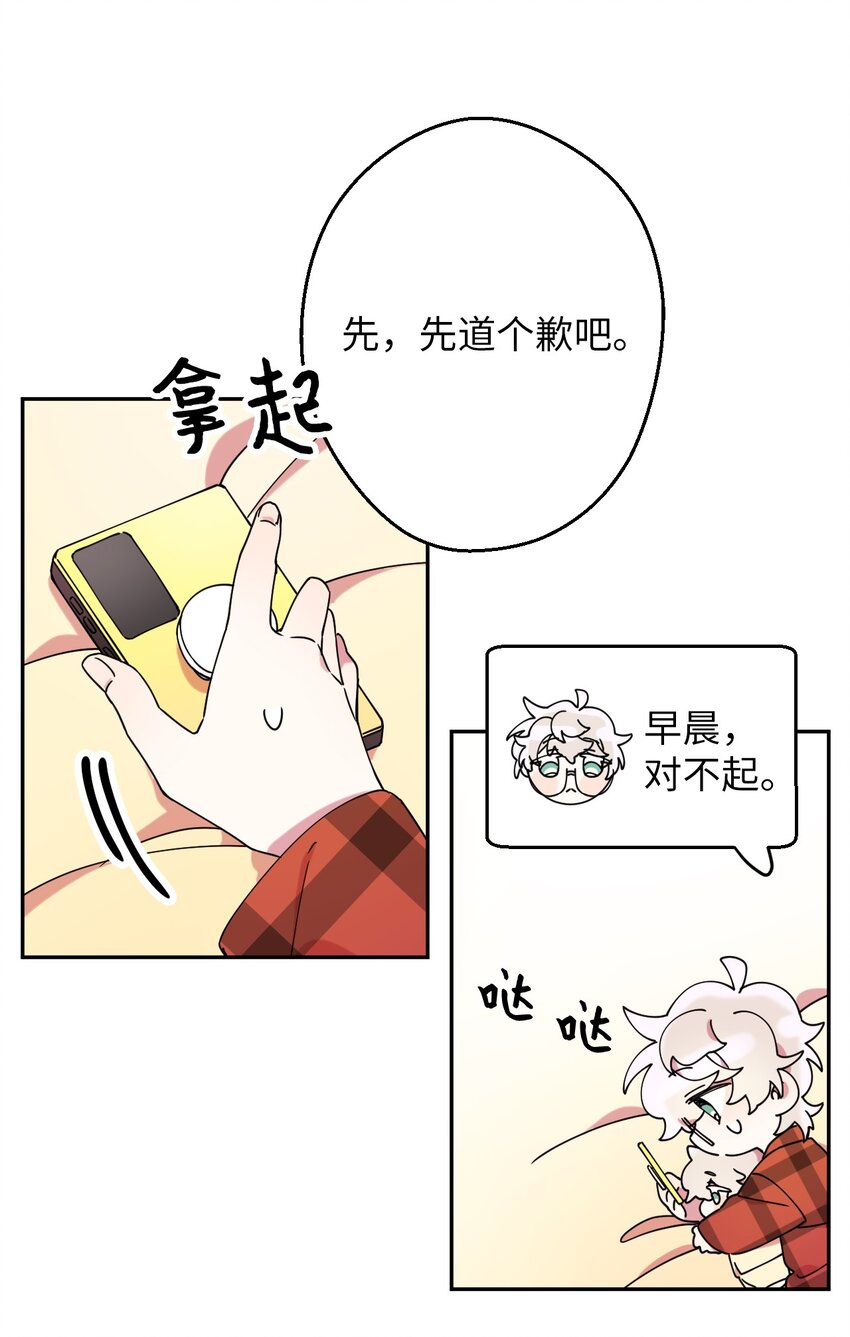 11 换装游戏(1/2)-第11话