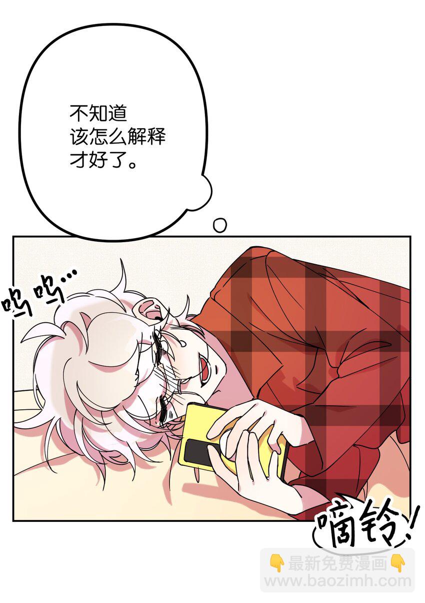 11 换装游戏(1/2)-第11话