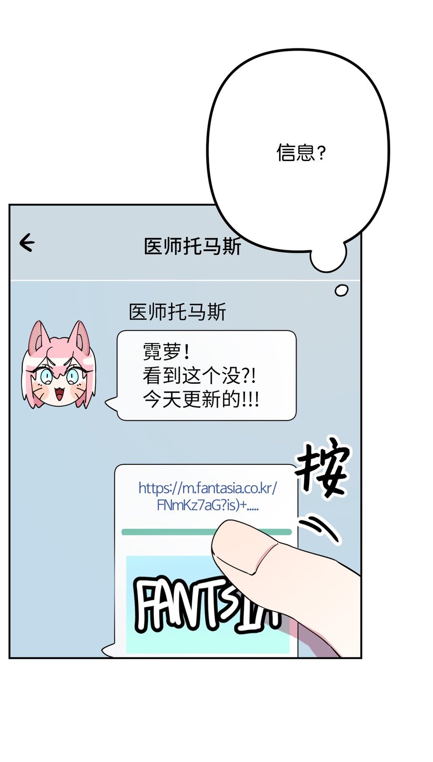 11 换装游戏(1/2)-第11话