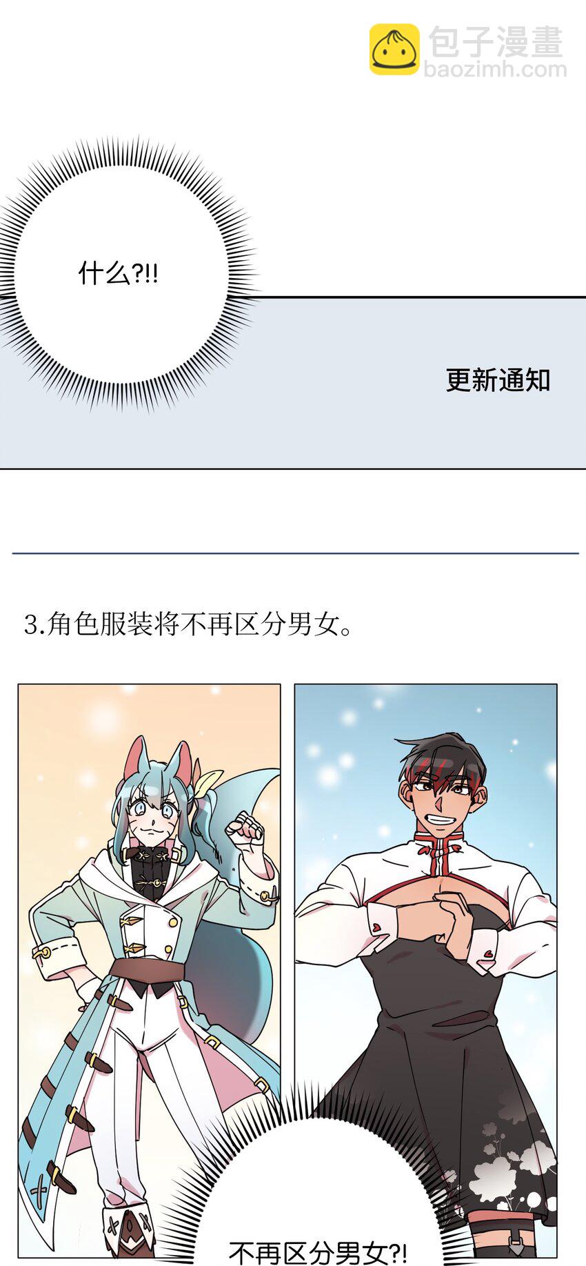 11 换装游戏(1/2)-第11话