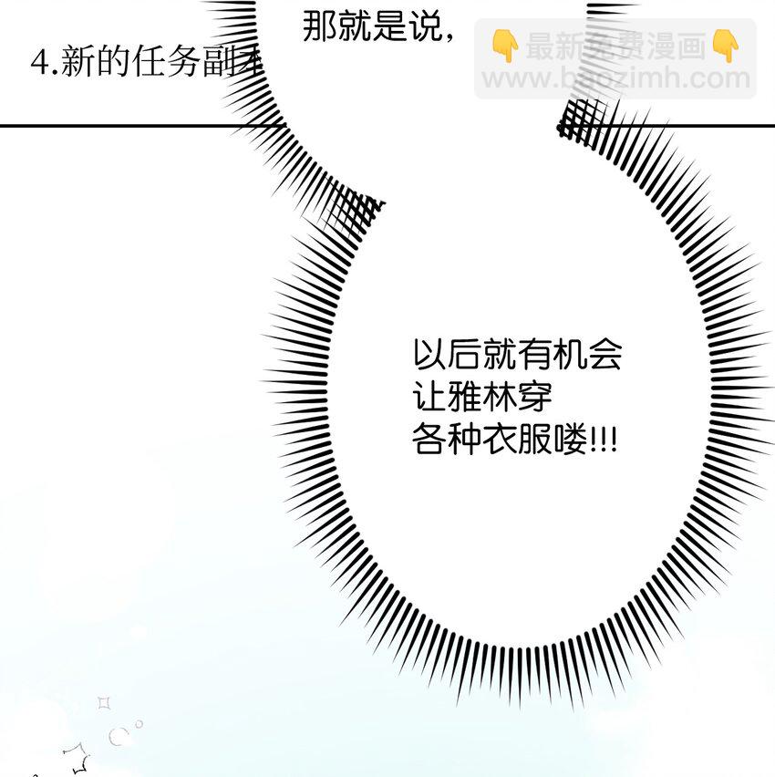 11 换装游戏(1/2)-第11话