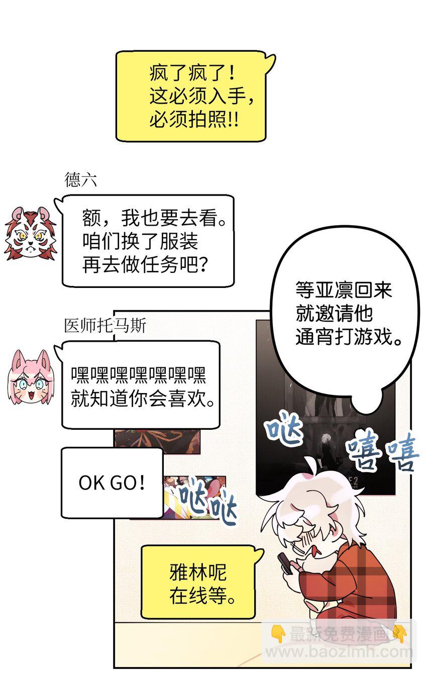 11 换装游戏(1/2)-第11话