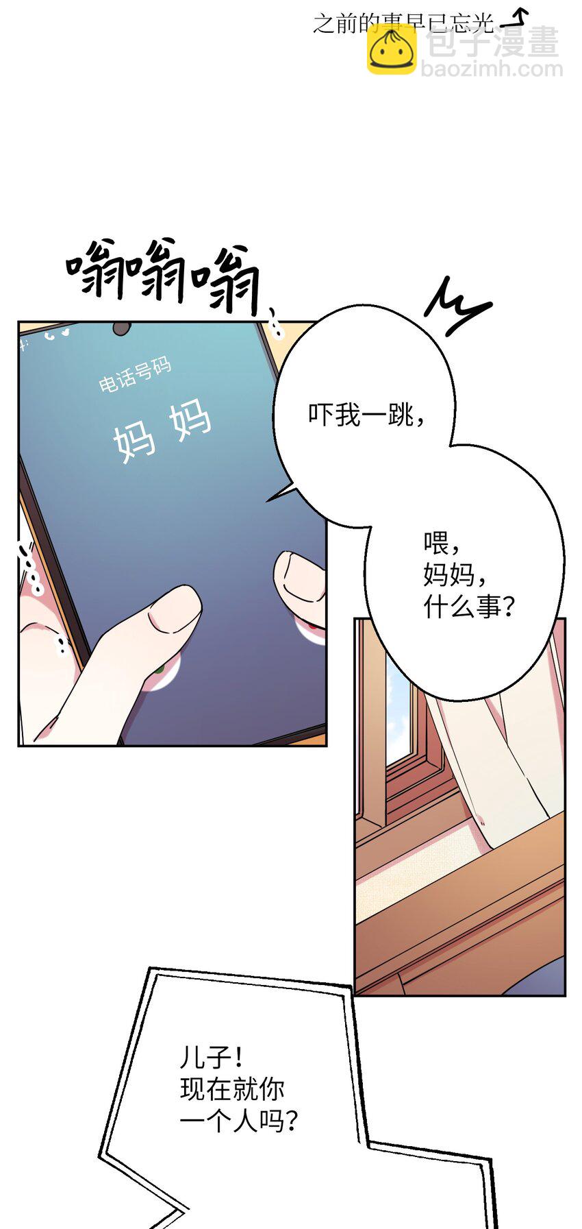 11 换装游戏(1/2)-第11话