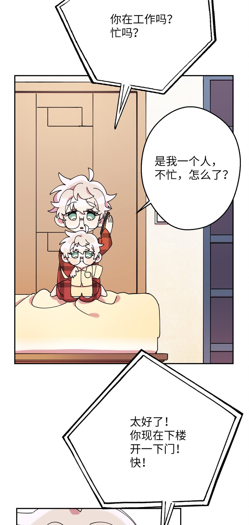 11 换装游戏(1/2)-第11话