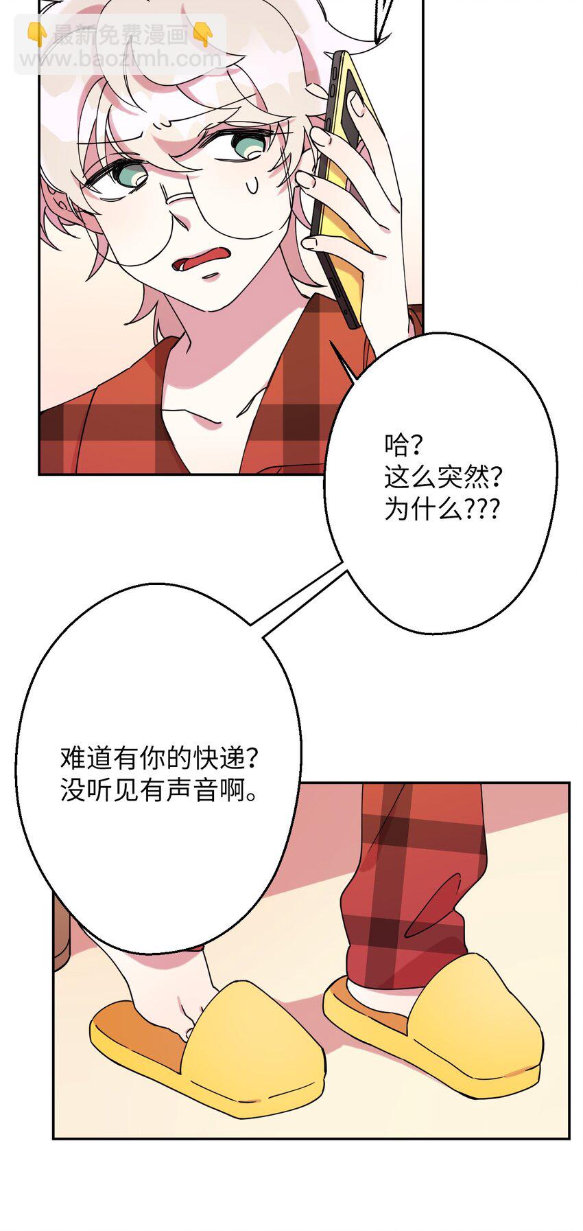 11 换装游戏(1/2)-第11话