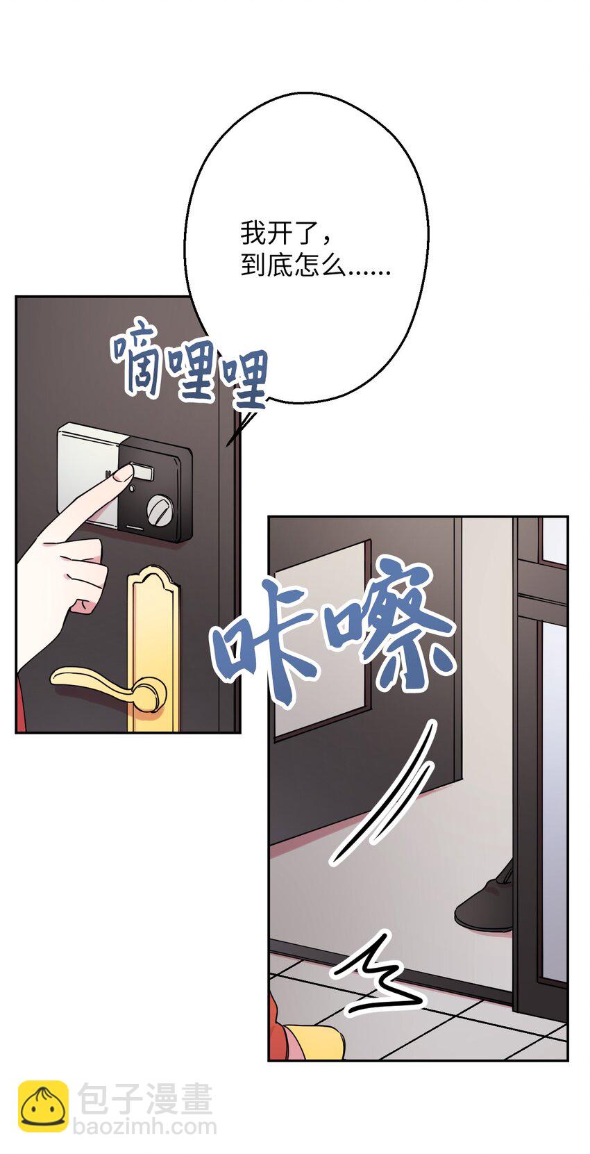 11 换装游戏(1/2)-第11话