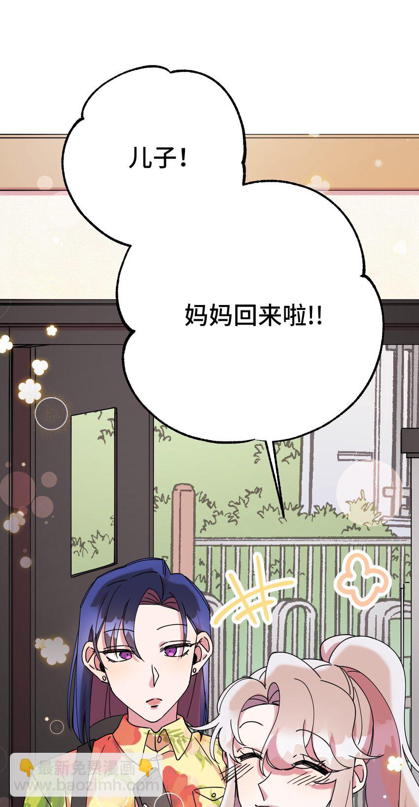 11 换装游戏(1/2)-第11话