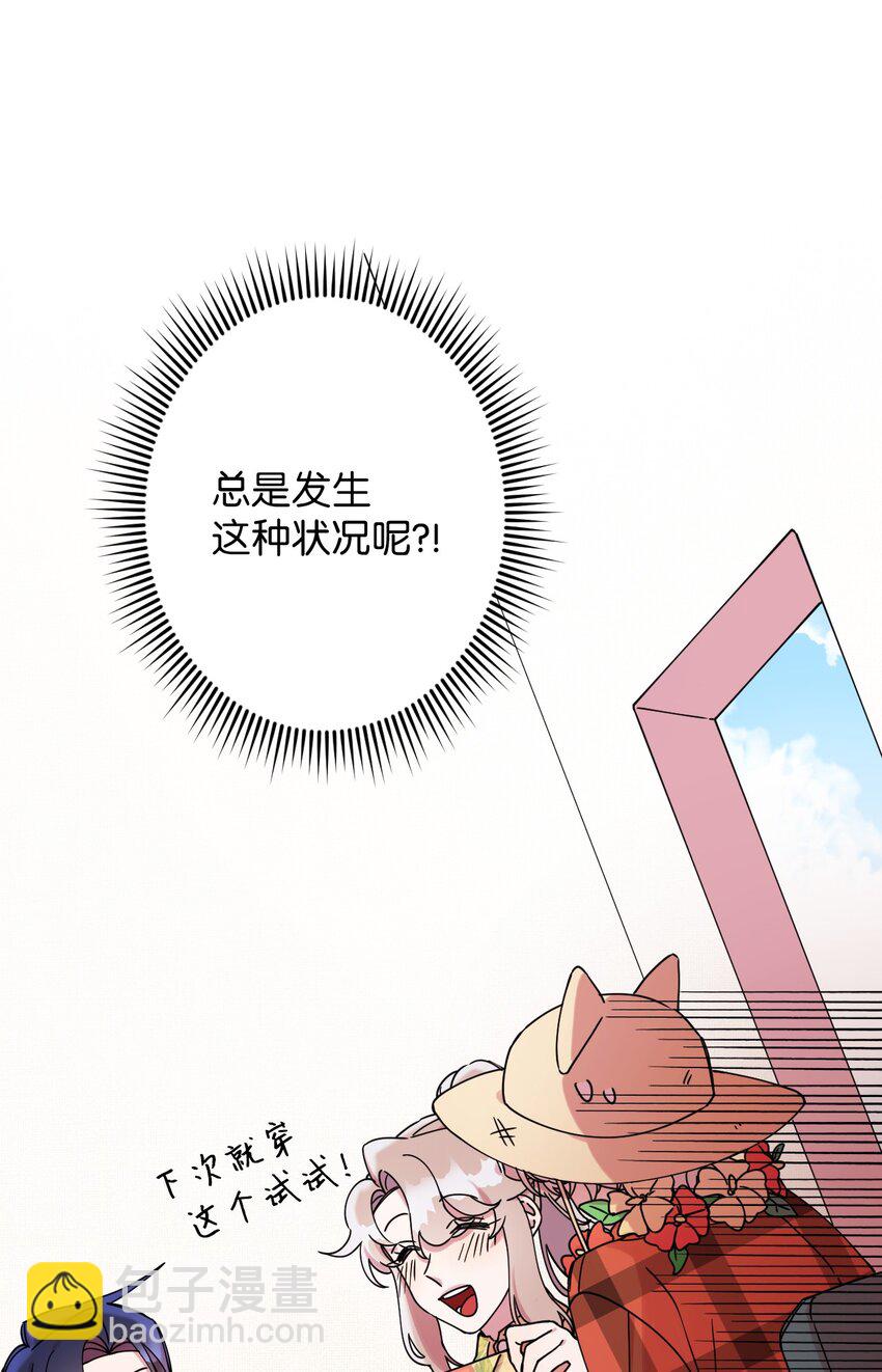 11 换装游戏(1/2)-第11话