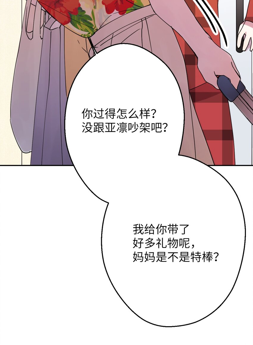 11 换装游戏(1/2)-第11话