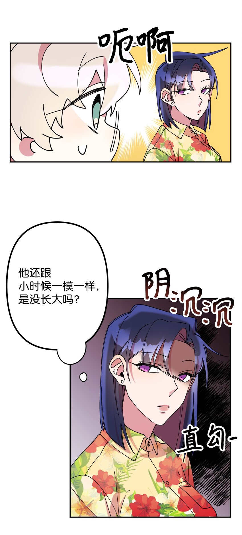 11 换装游戏(1/2)-第11话