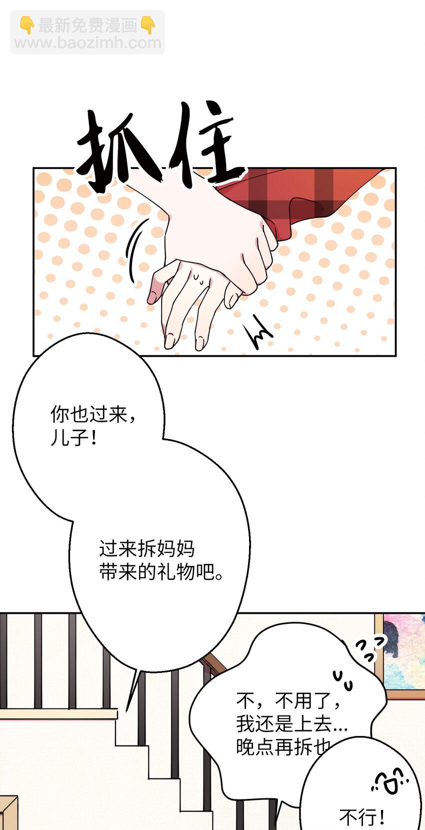 11 换装游戏(1/2)-第11话