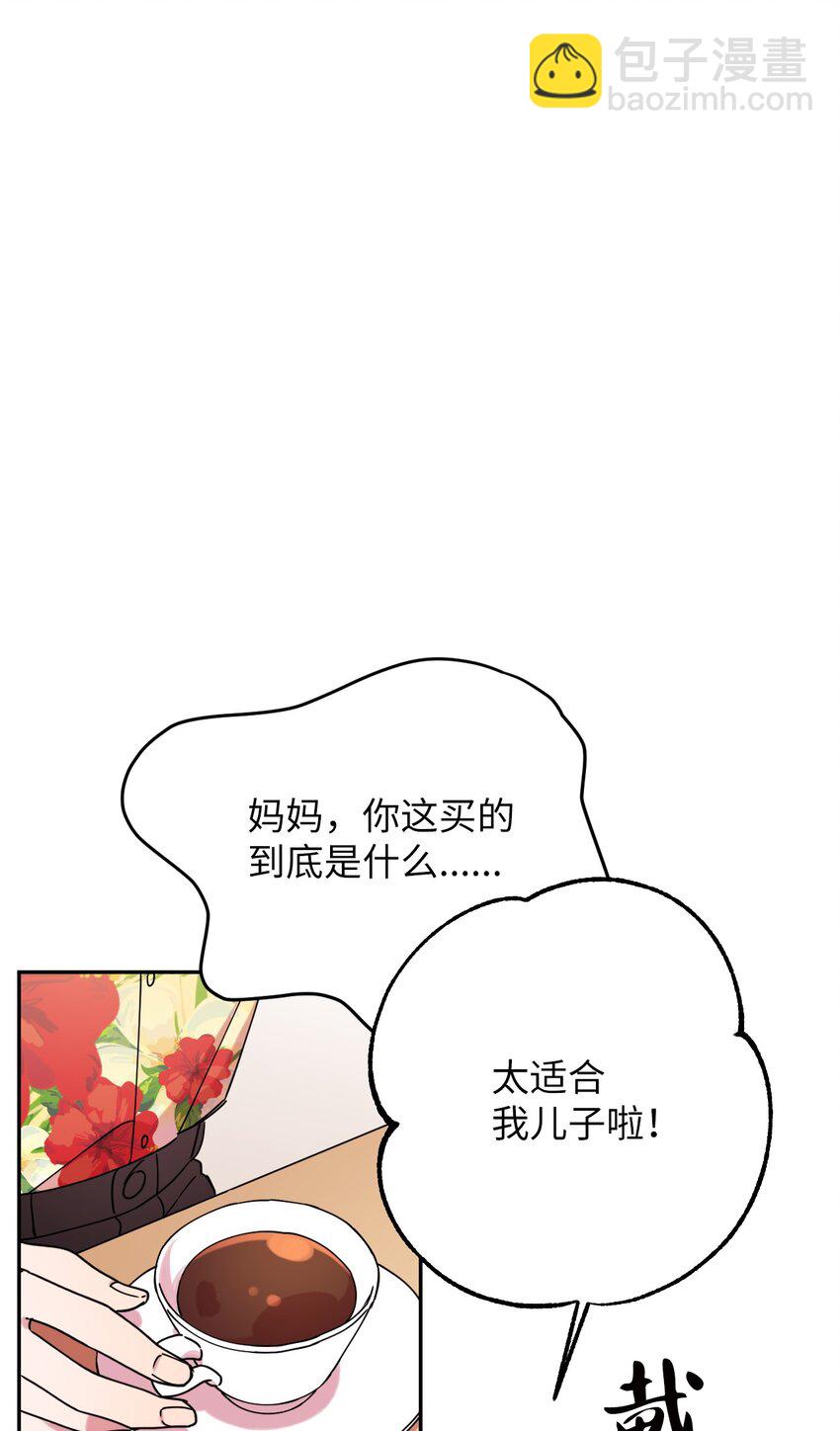 11 换装游戏(1/2)-第11话