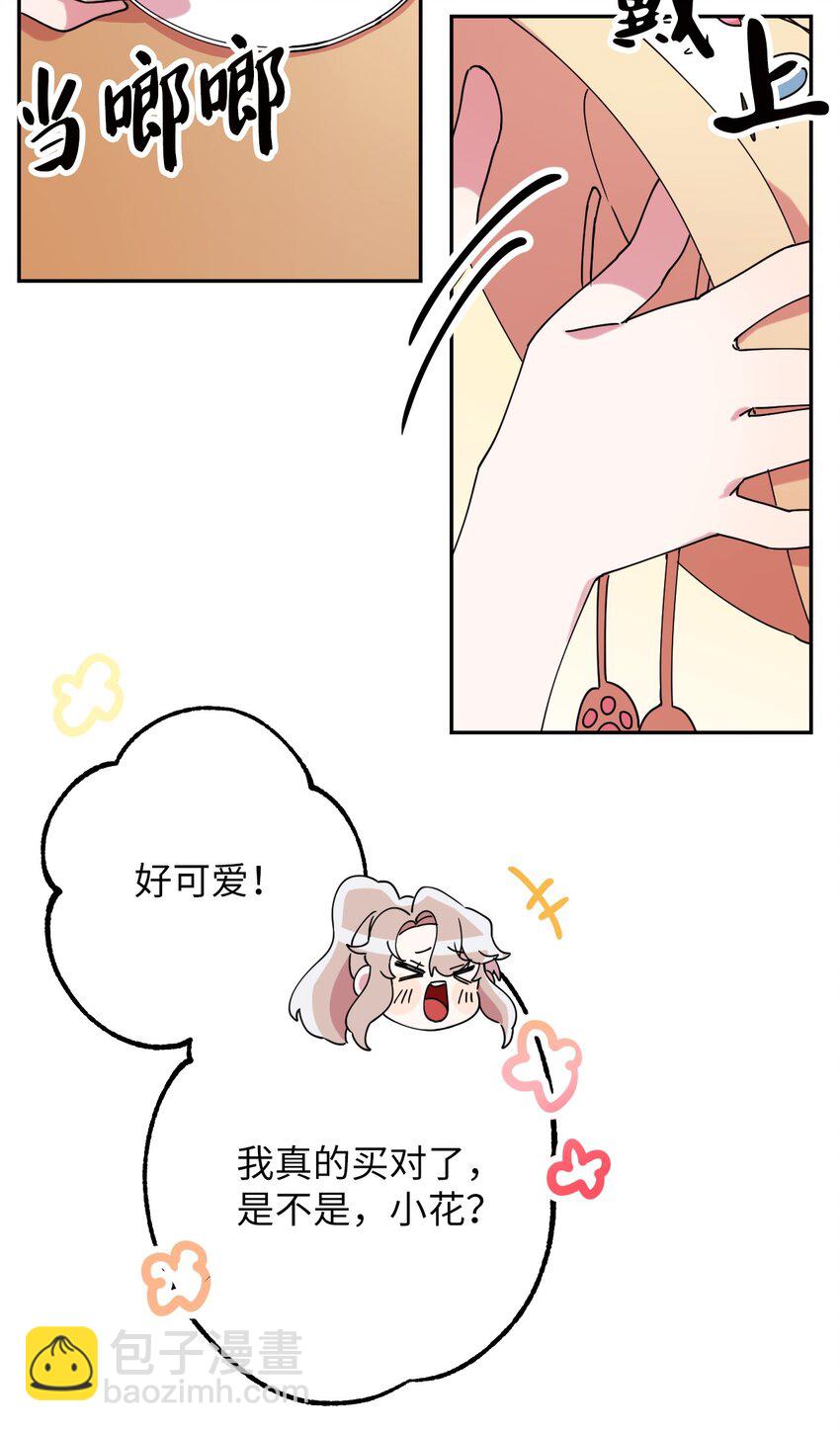 11 换装游戏(1/2)-第11话