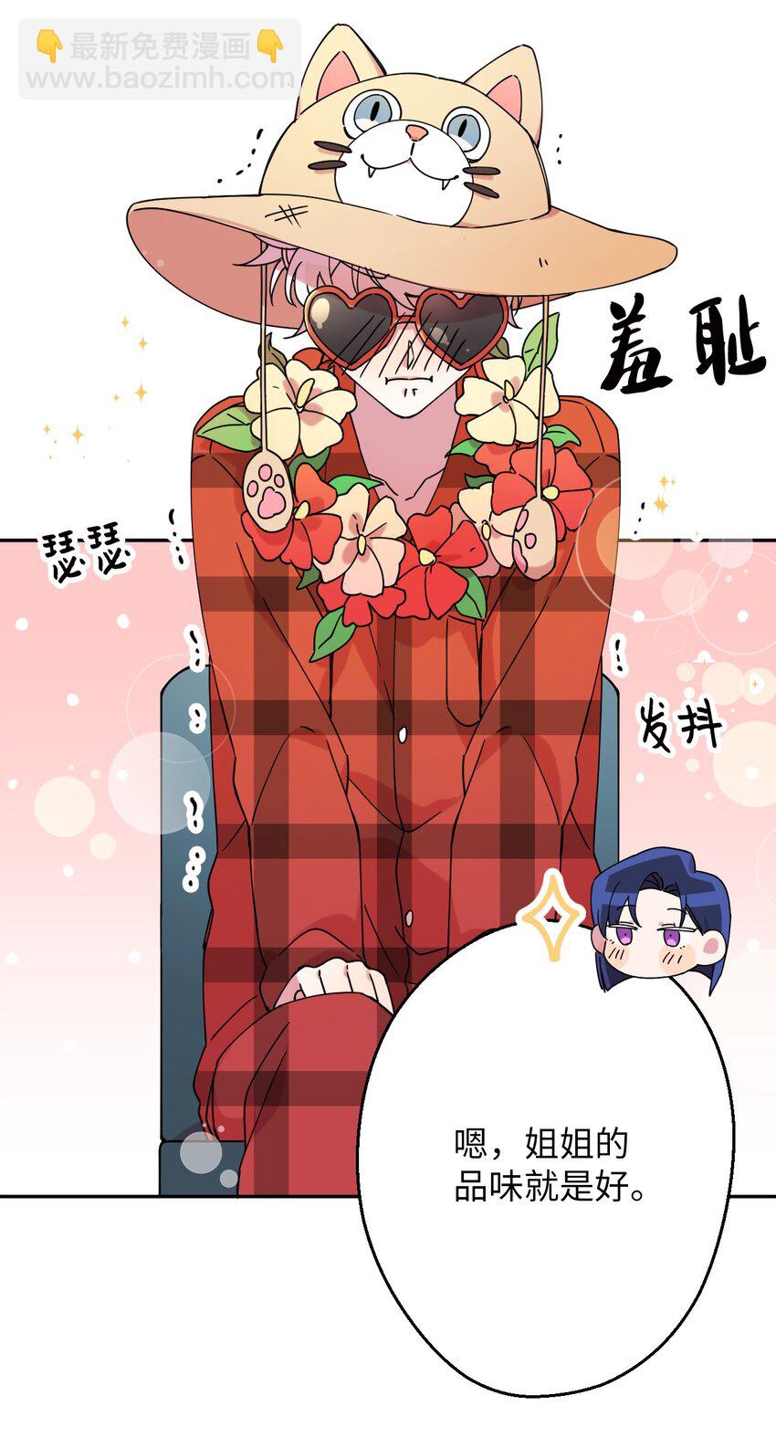 11 换装游戏(1/2)-第11话