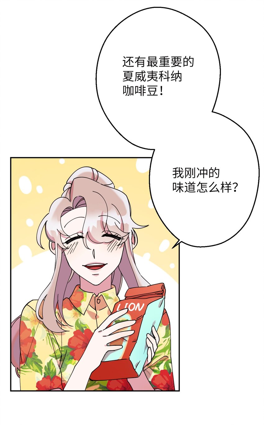 11 换装游戏(1/2)-第11话