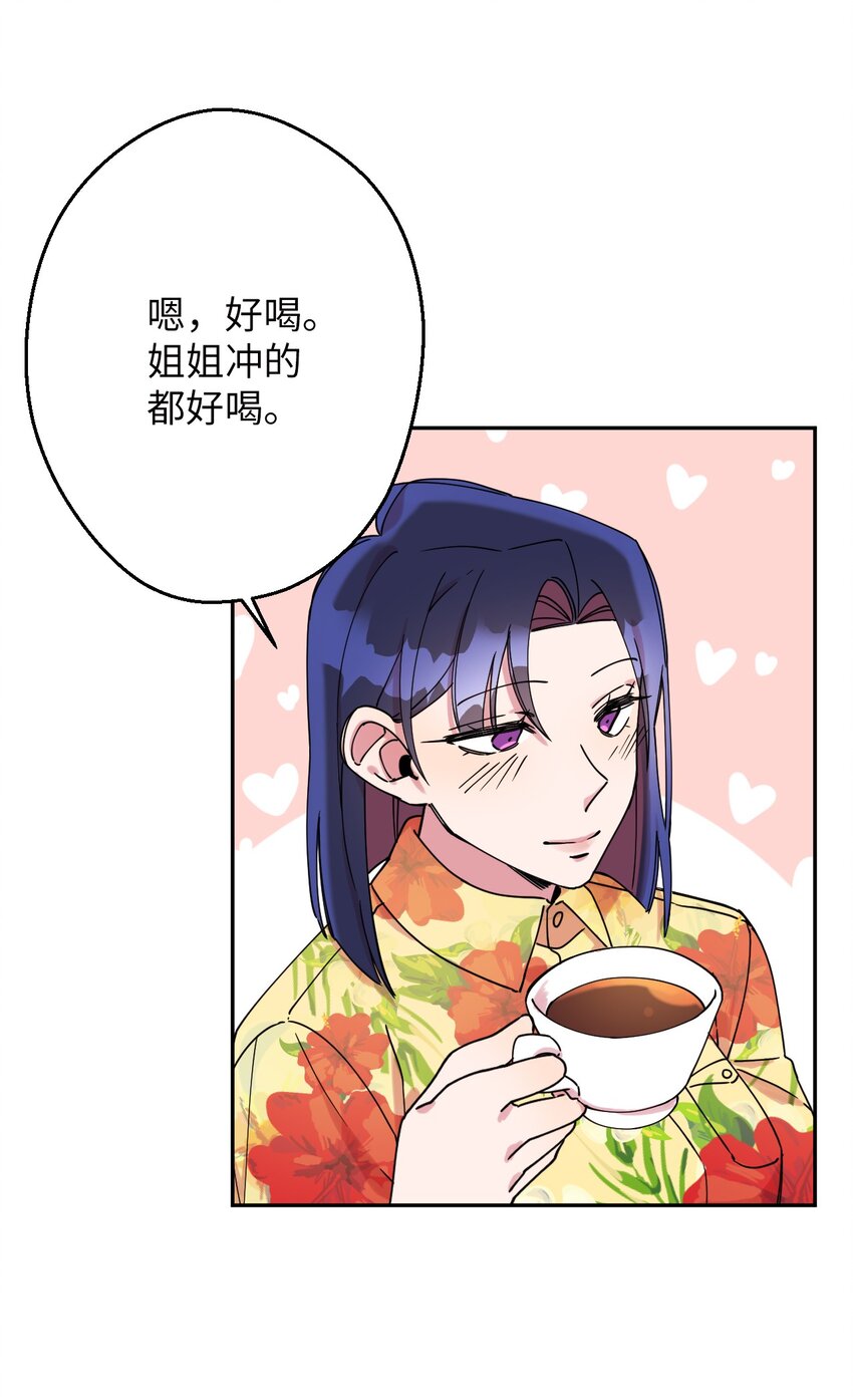 11 换装游戏(1/2)-第11话