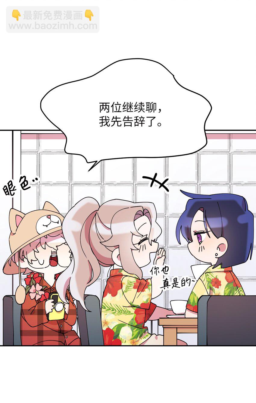 11 换装游戏(1/2)-第11话