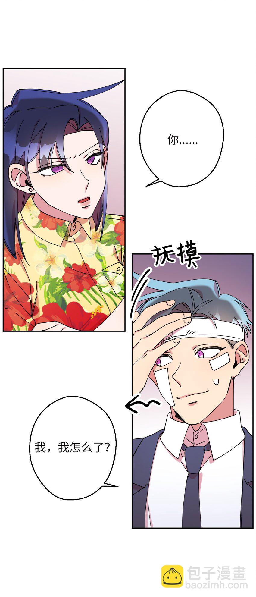 11 换装游戏(1/2)-第11话