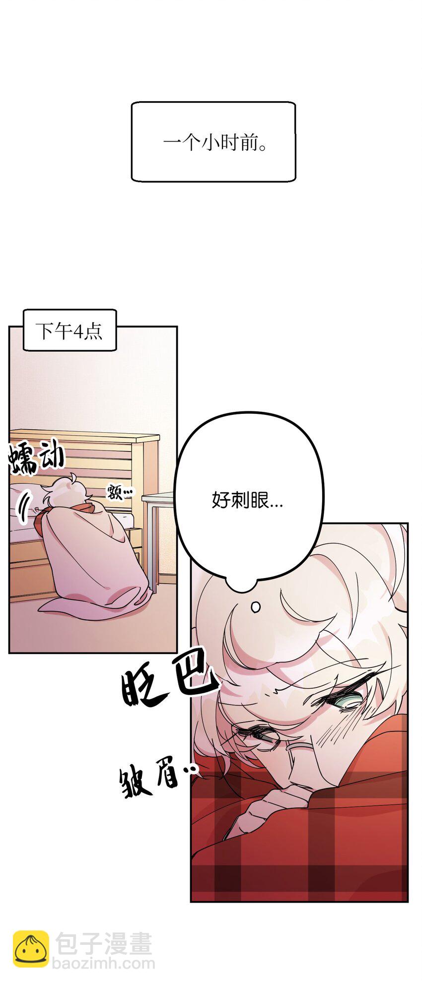 11 换装游戏(1/2)-第11话