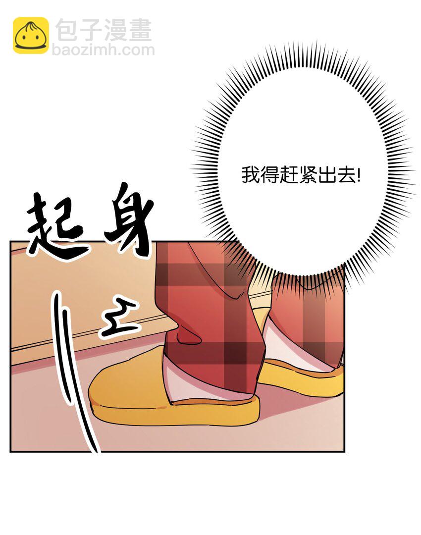 哐噹噹宅家羅曼史 - 11 換裝遊戲(1/2) - 1