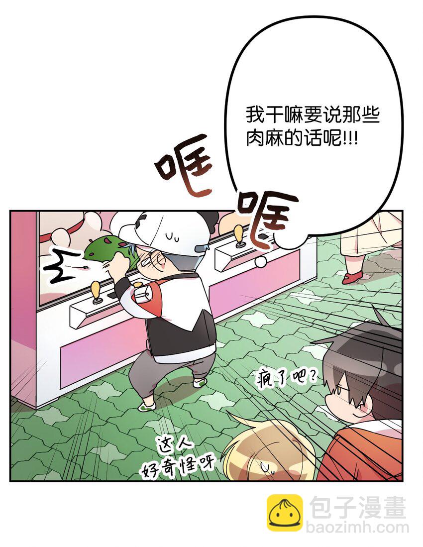 13 情窦初开(1/2)-第13话