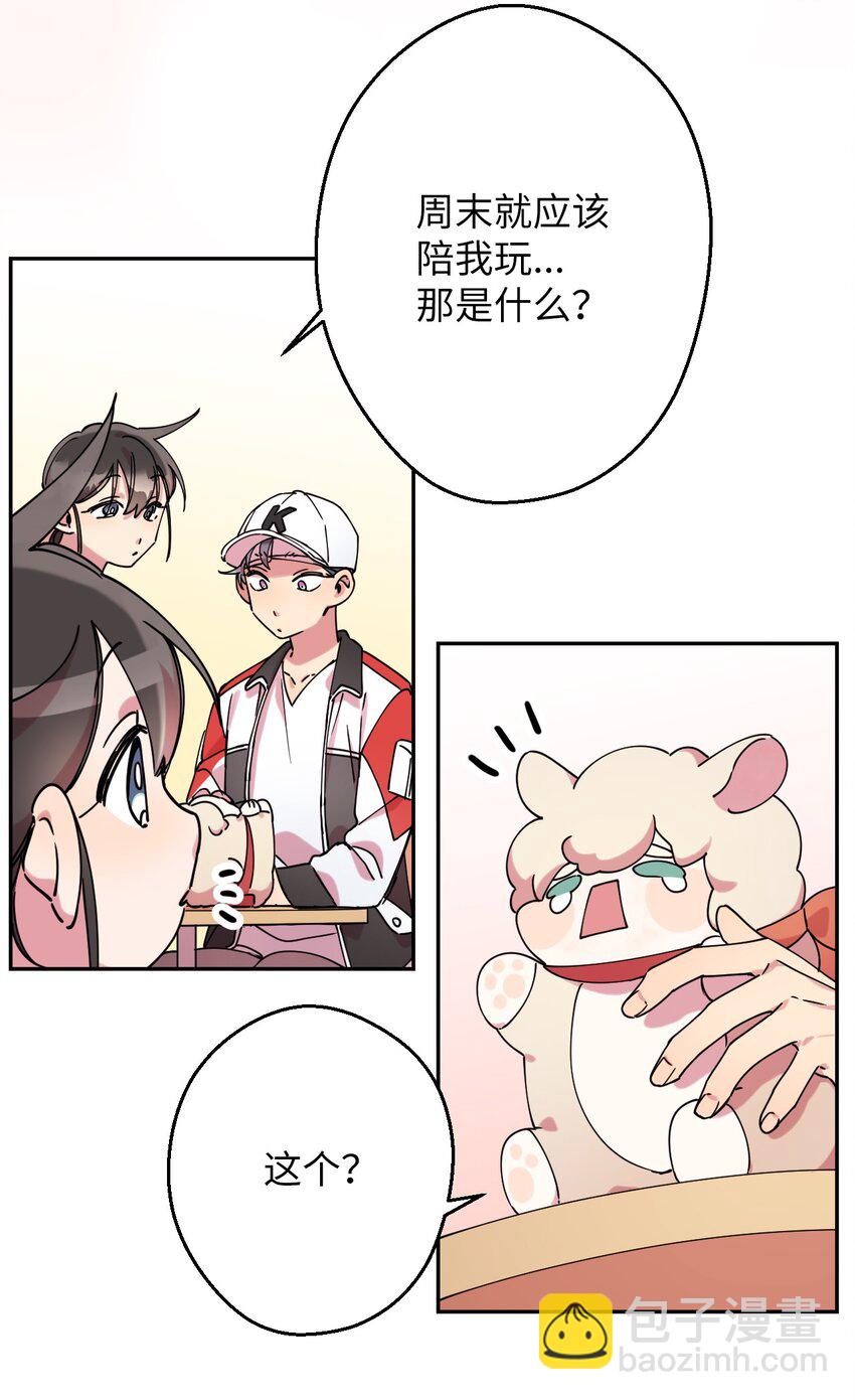 13 情窦初开(1/2)-第13话