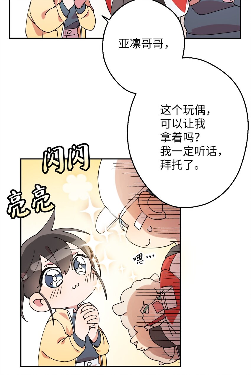 13 情窦初开(1/2)-第13话