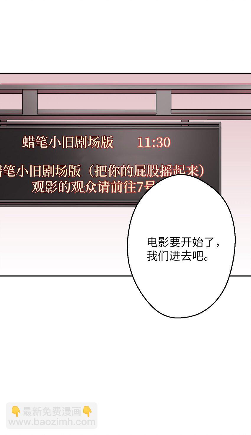 13 情窦初开(1/2)-第13话