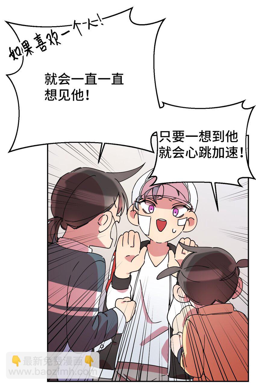 13 情窦初开(1/2)-第13话