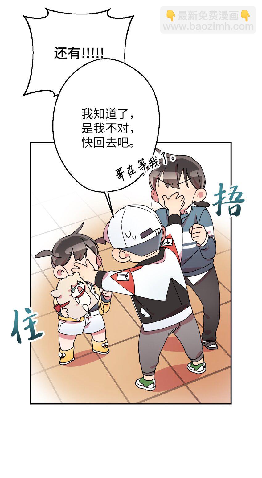 13 情窦初开(1/2)-第13话