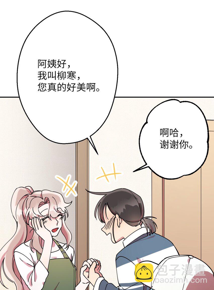 13 情窦初开(1/2)-第13话