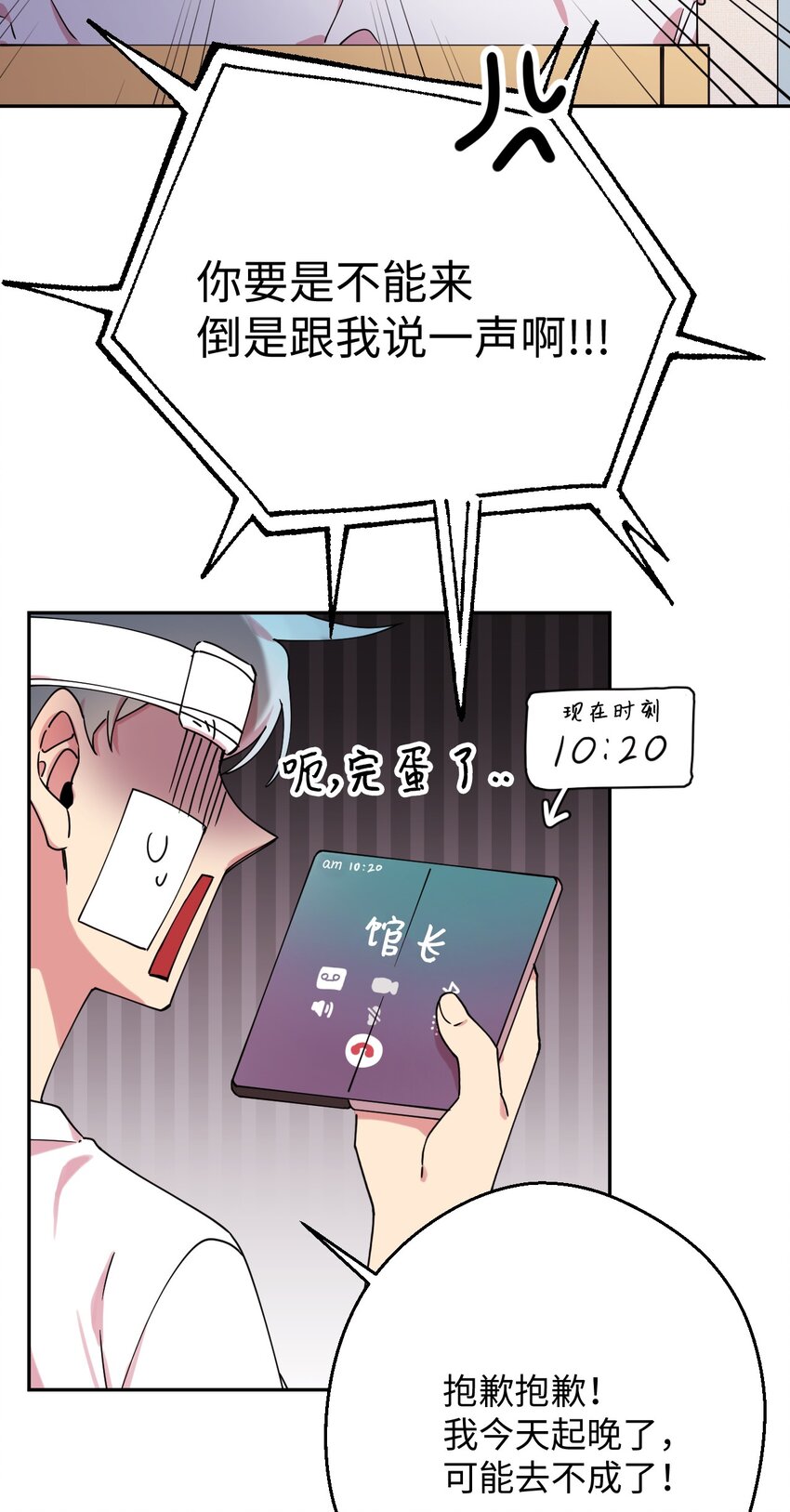 13 情窦初开(1/2)-第13话