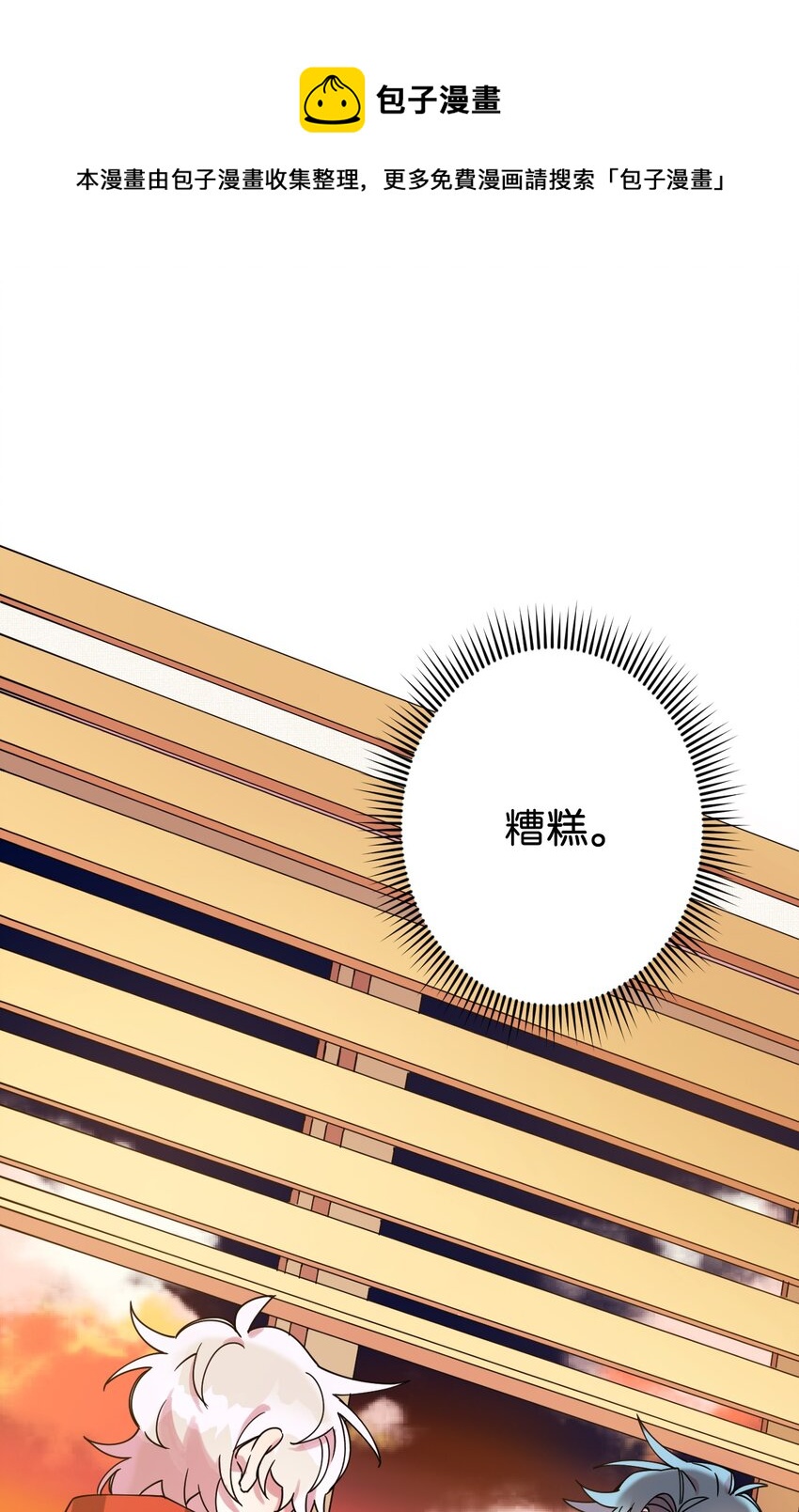 15 泰武的过去(1/2)-第15话