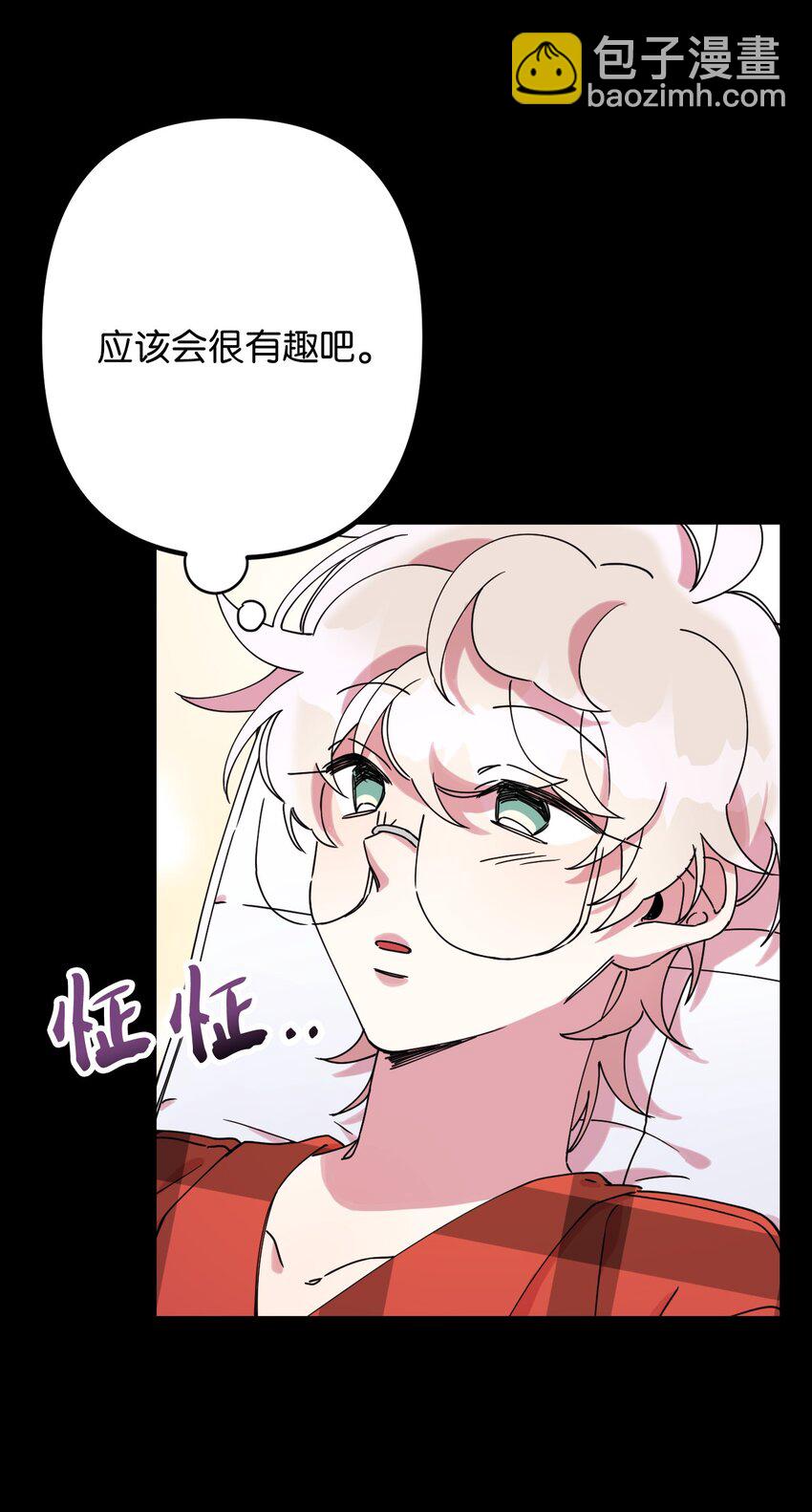 15 泰武的过去(1/2)-第15话