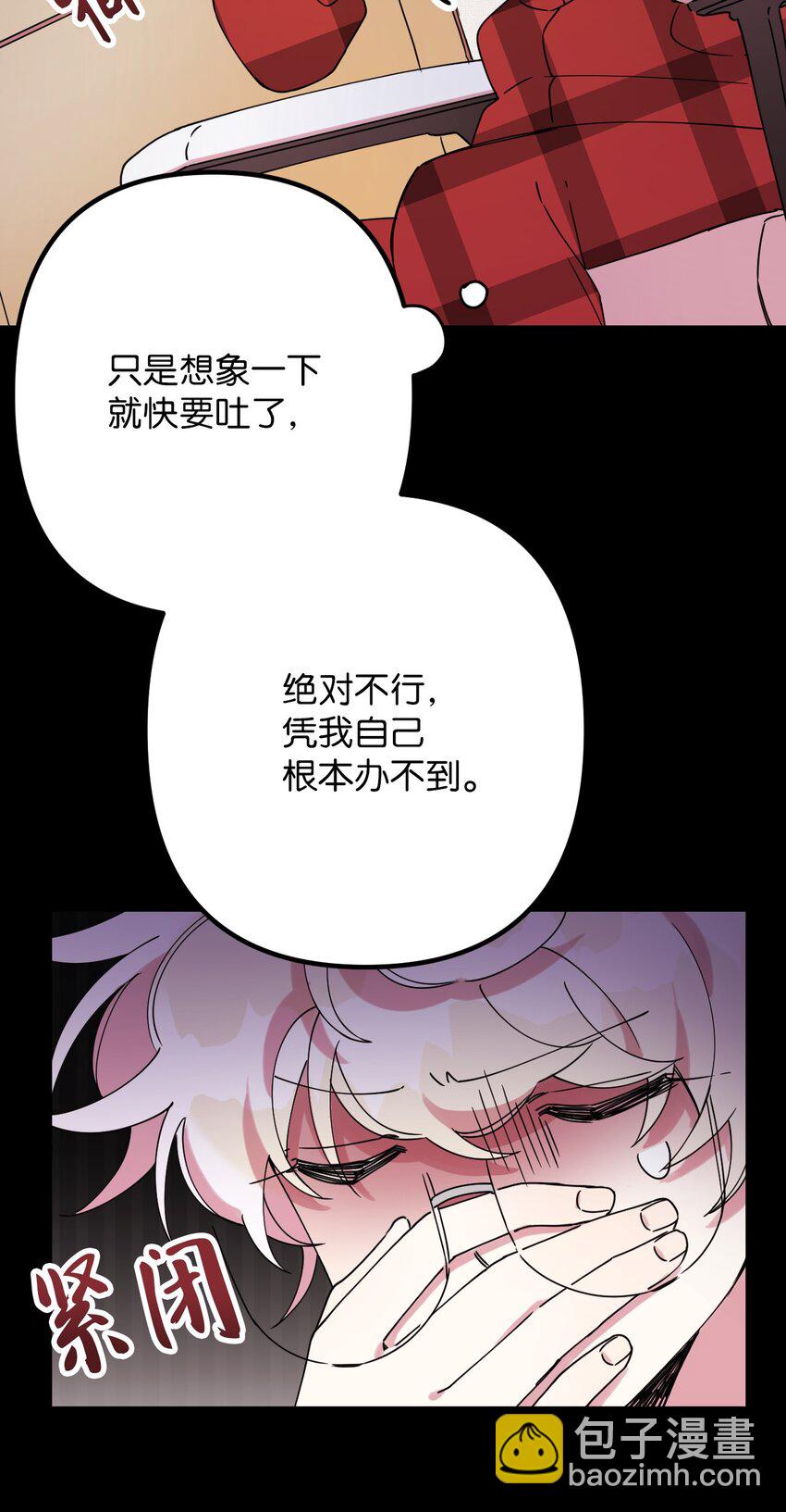 15 泰武的过去(1/2)-第15话