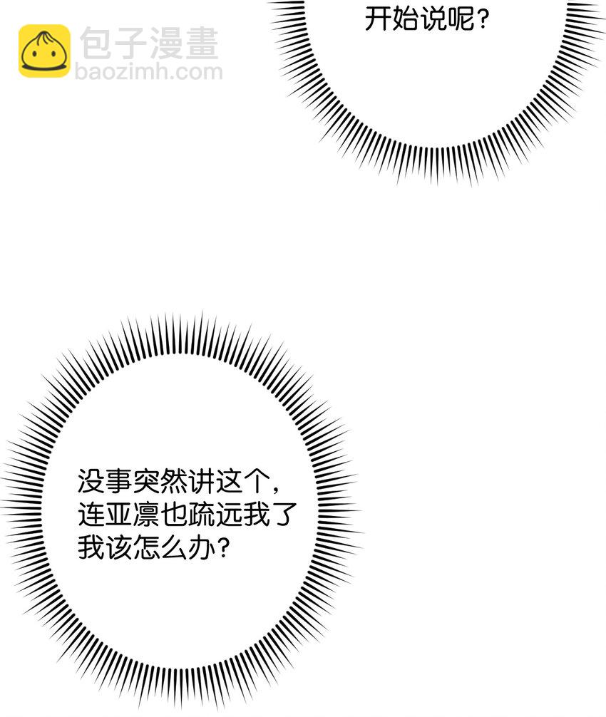 15 泰武的过去(1/2)-第15话