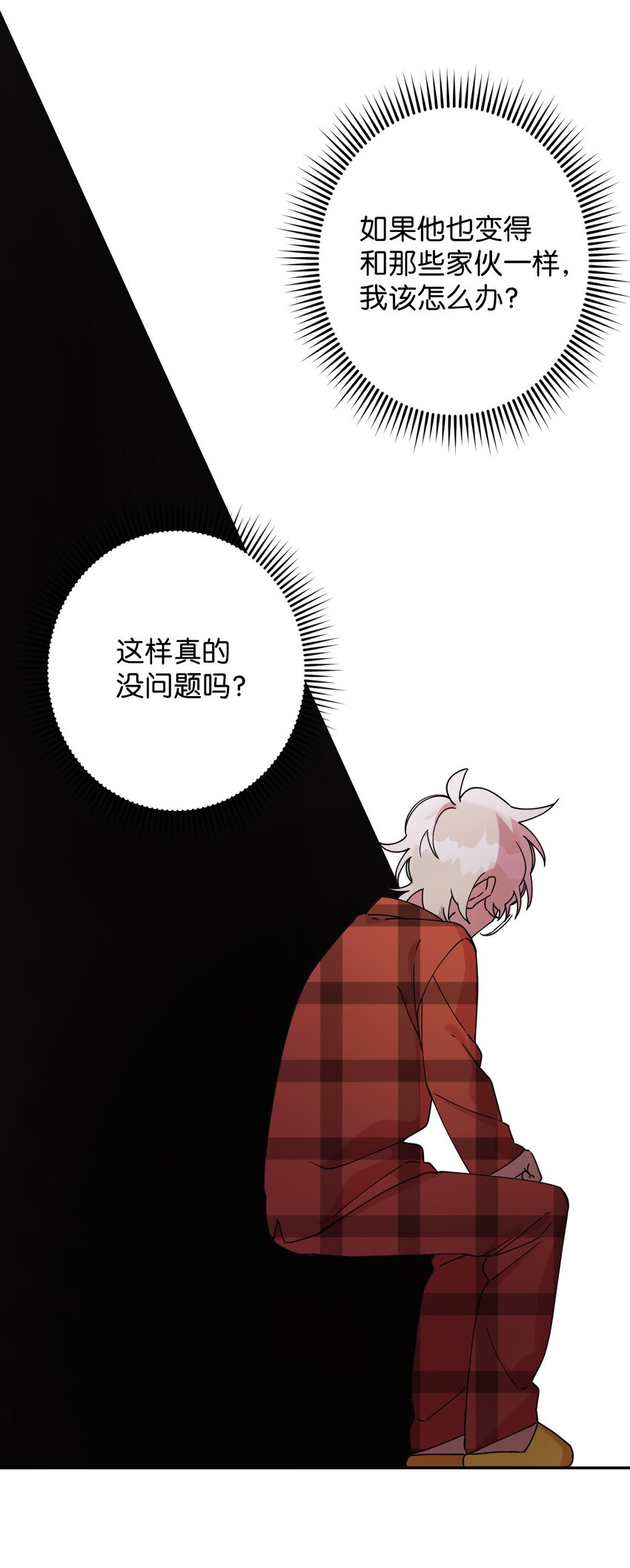 15 泰武的过去(1/2)-第15话