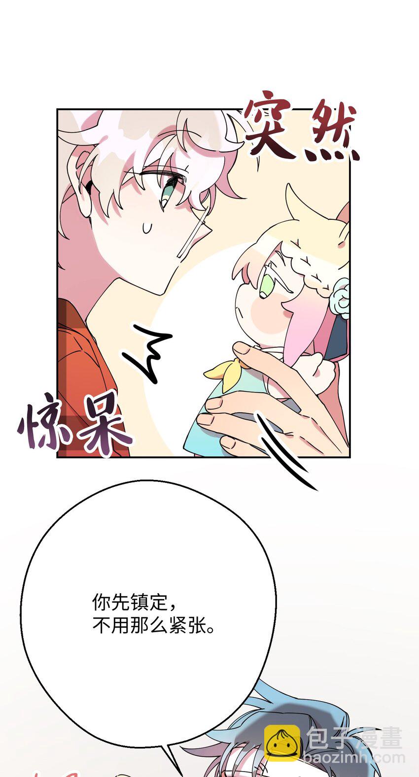 15 泰武的过去(1/2)-第15话