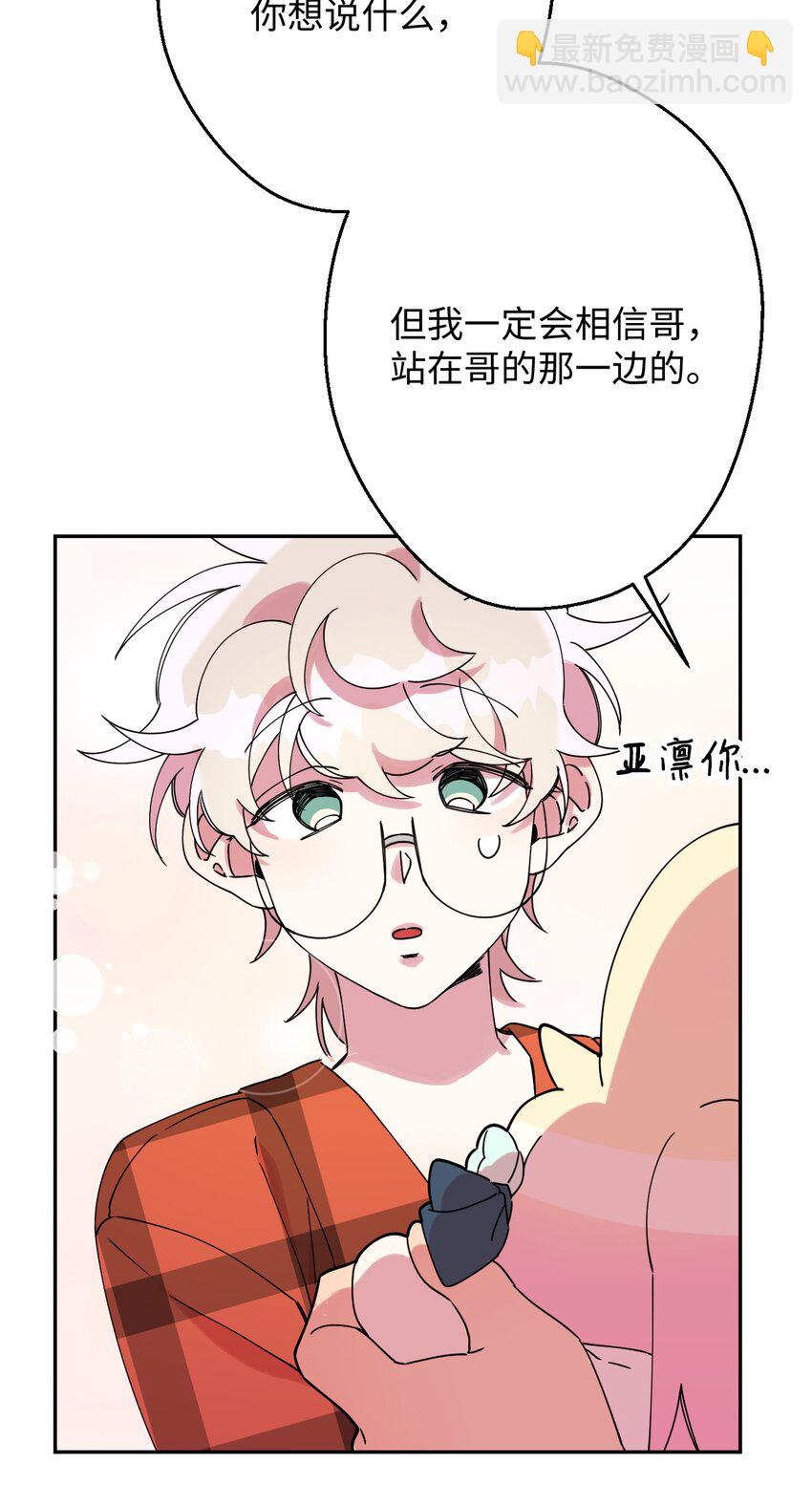 15 泰武的过去(1/2)-第15话