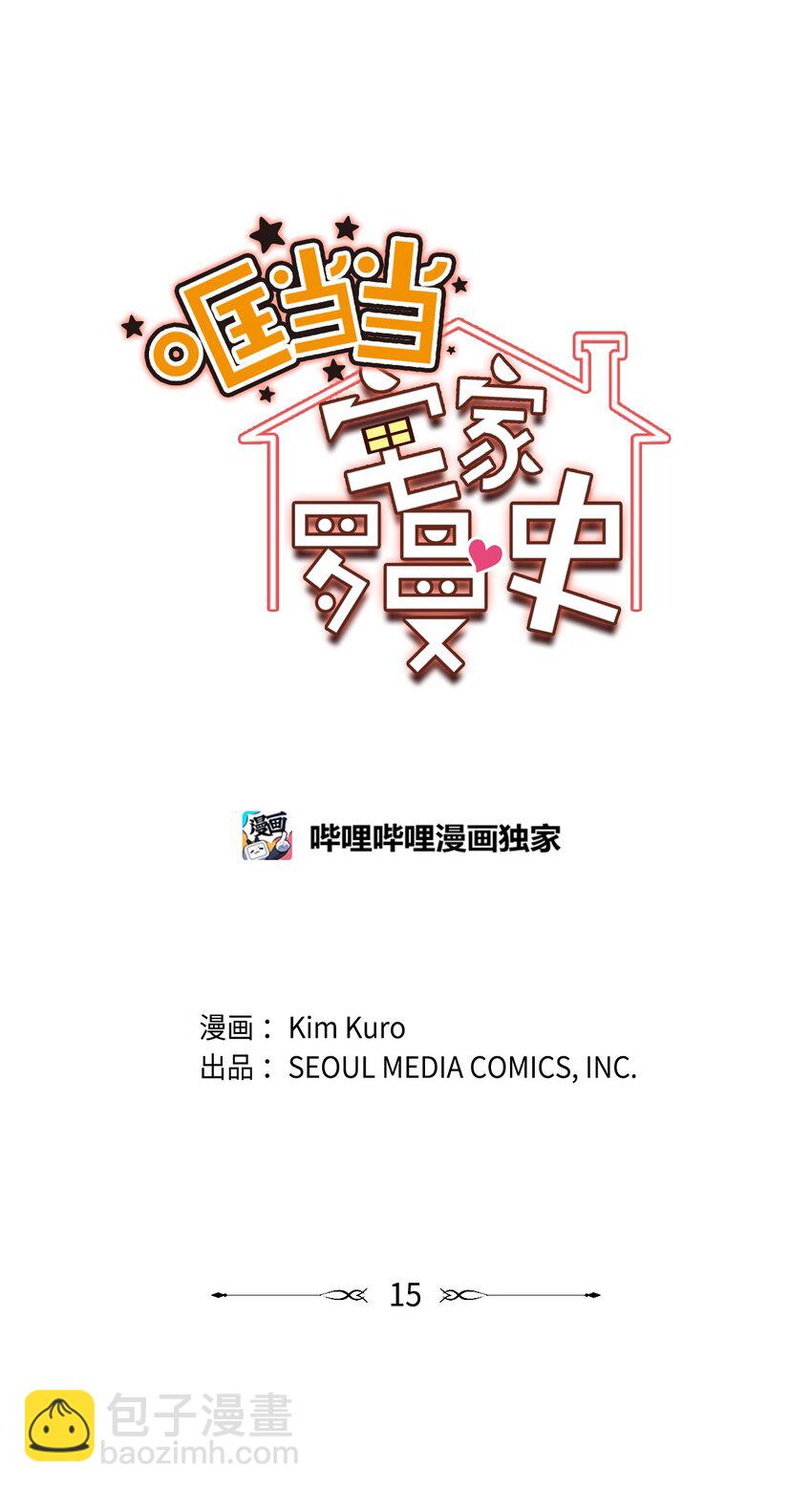 15 泰武的过去(1/2)-第15话