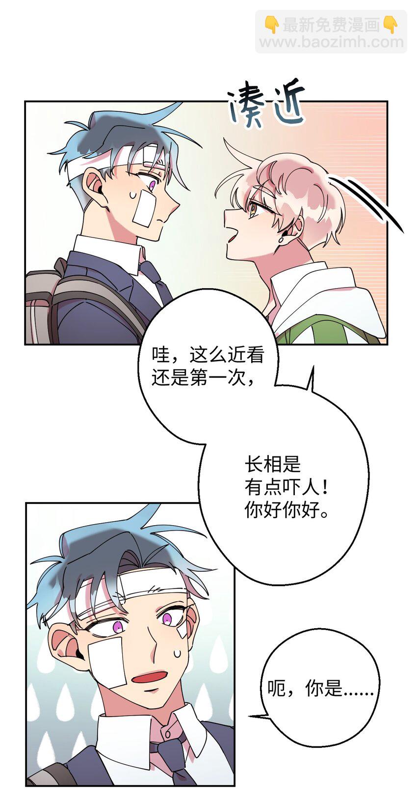 哐噹噹宅家羅曼史 - 17 非正式經紀人(1/2) - 4