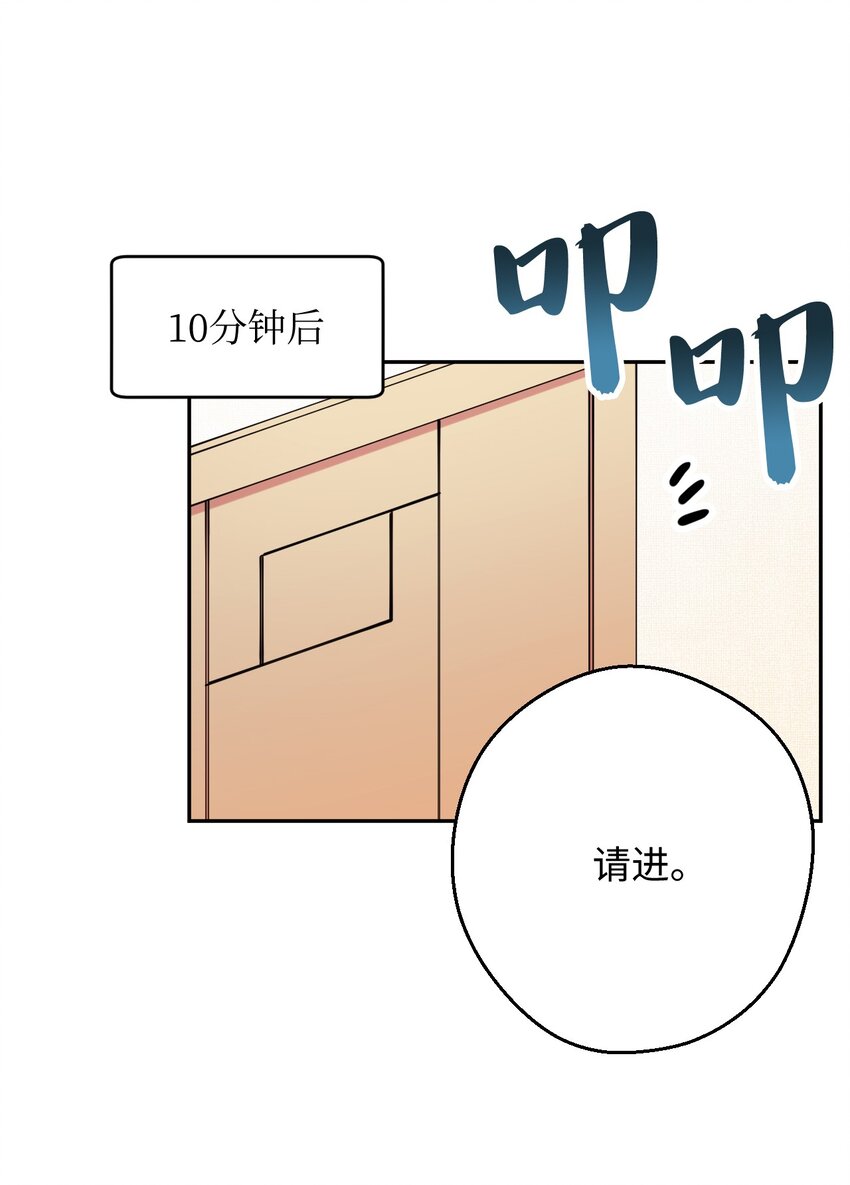 19 可疑的人(1/2)-第19话