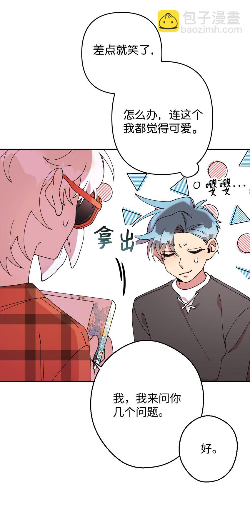 19 可疑的人(1/2)-第19话