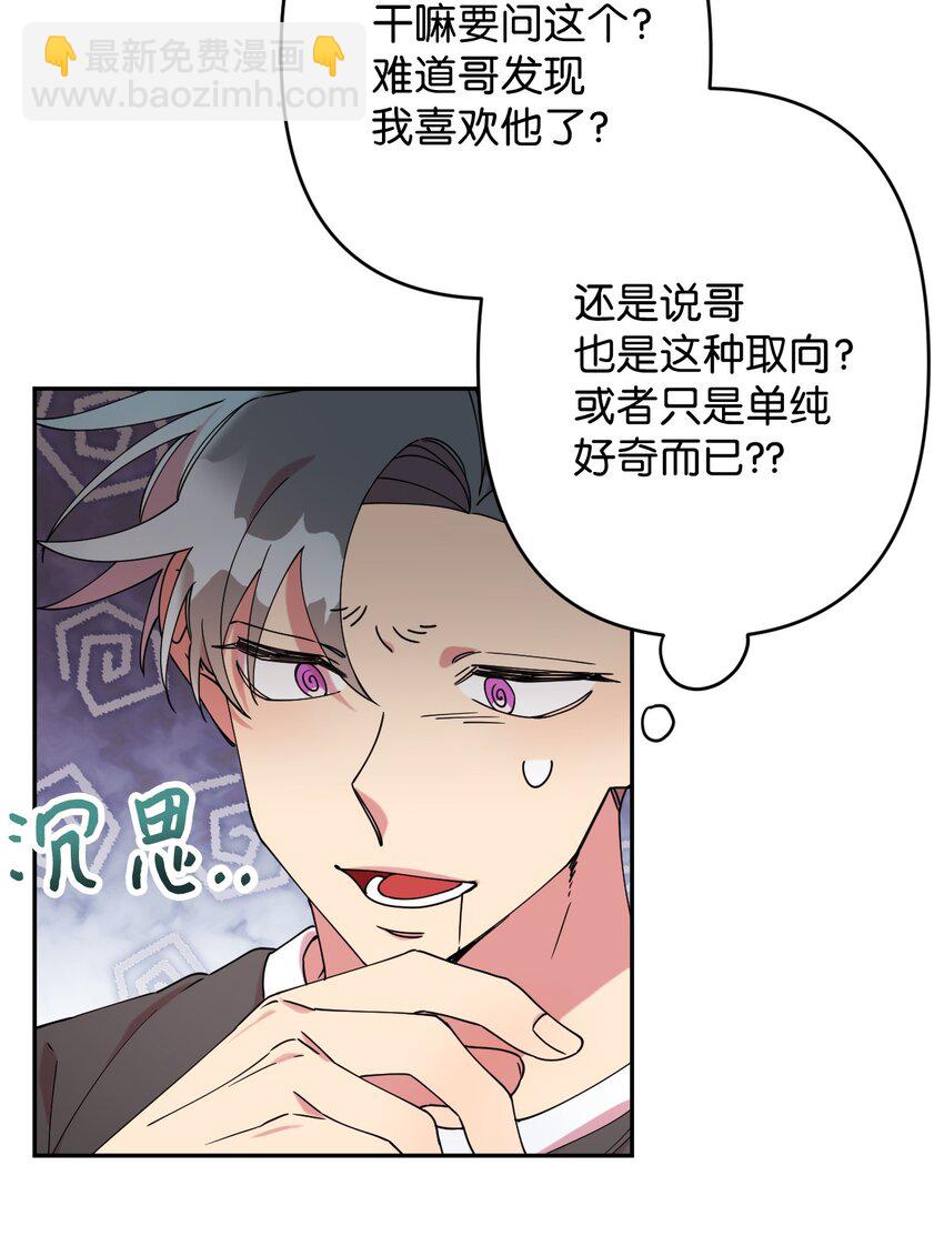 19 可疑的人(1/2)-第19话