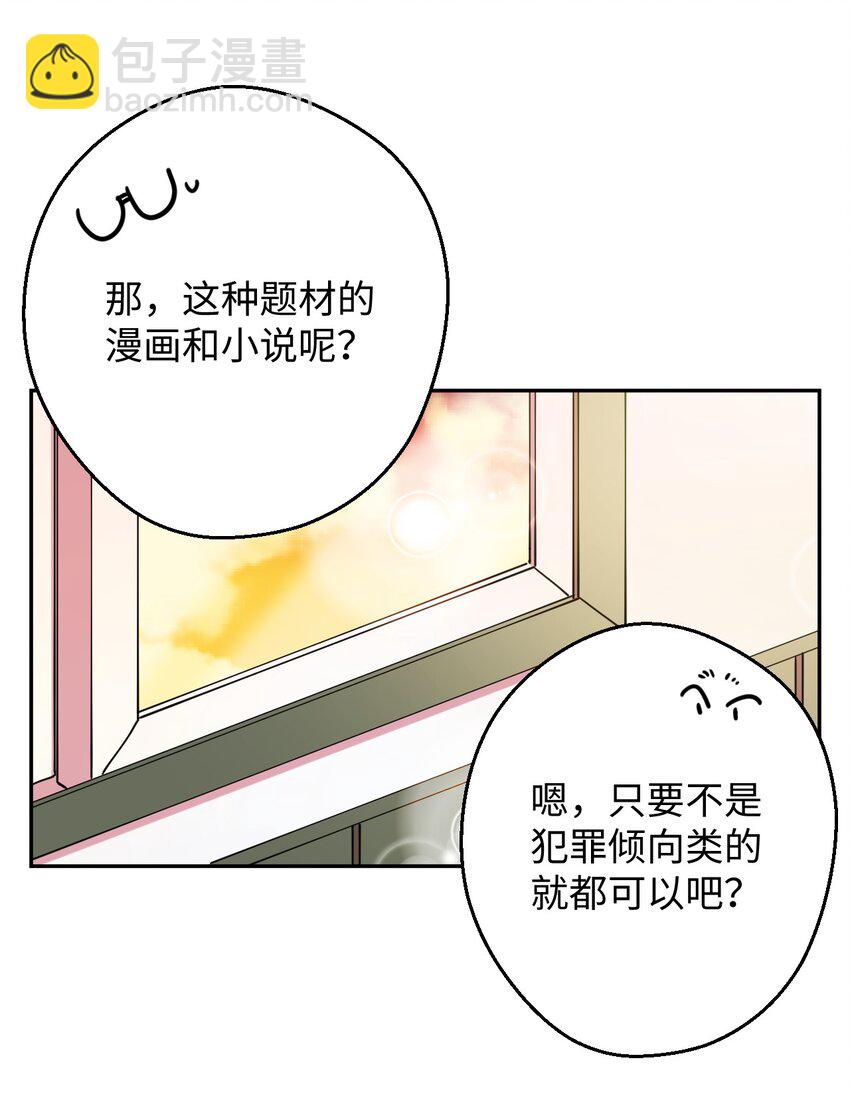 19 可疑的人(1/2)-第19话